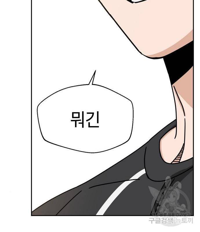 어쩌다보니 천생연분 27화 53