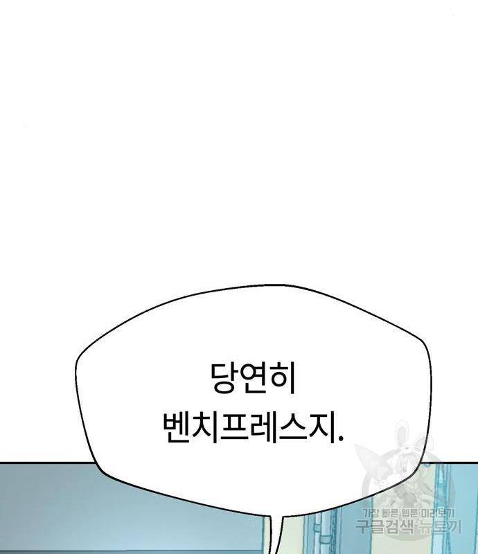 어쩌다보니 천생연분 27화 54