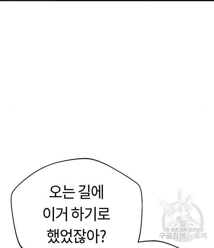 어쩌다보니 천생연분 27화 57
