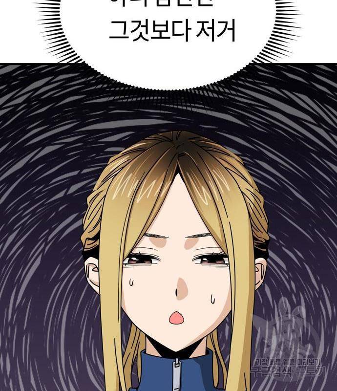 어쩌다보니 천생연분 27화 61