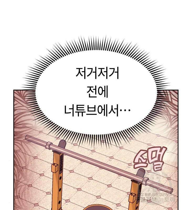 어쩌다보니 천생연분 27화 63