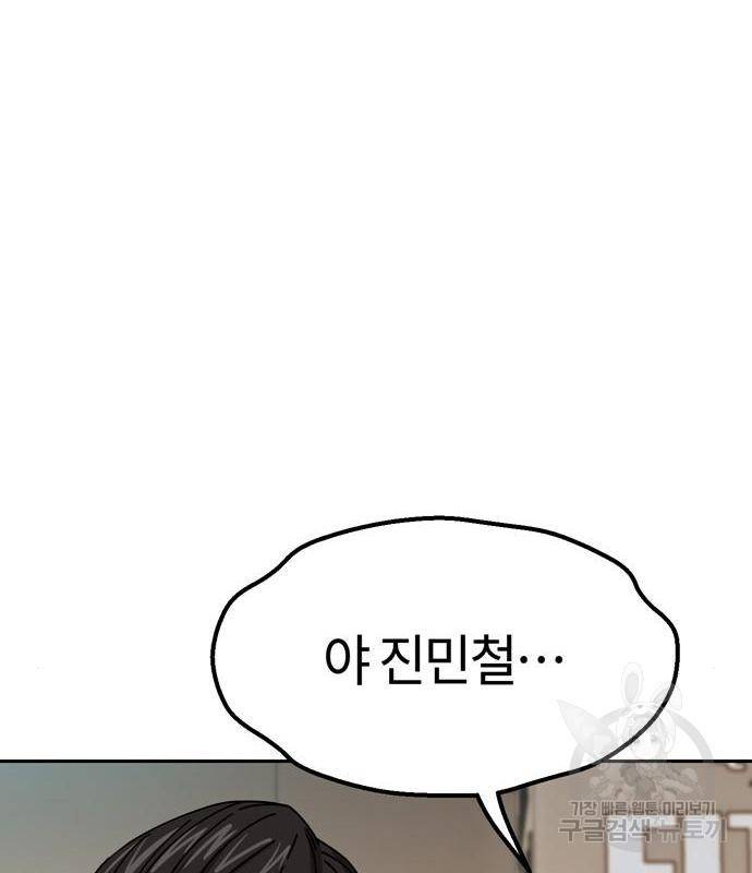 어쩌다보니 천생연분 27화 65