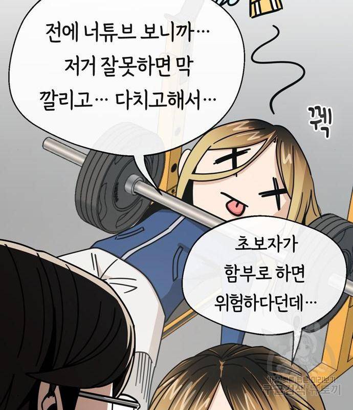 어쩌다보니 천생연분 27화 68