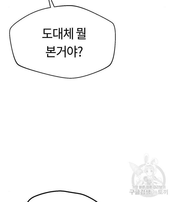 어쩌다보니 천생연분 27화 70