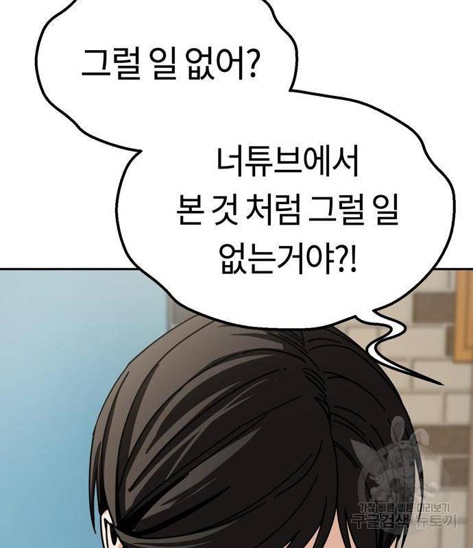 어쩌다보니 천생연분 27화 71