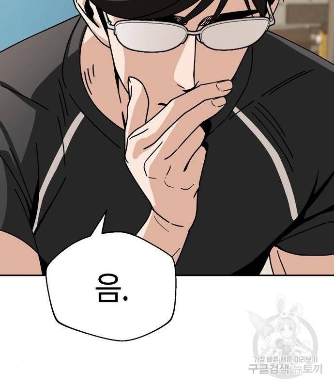 어쩌다보니 천생연분 27화 72