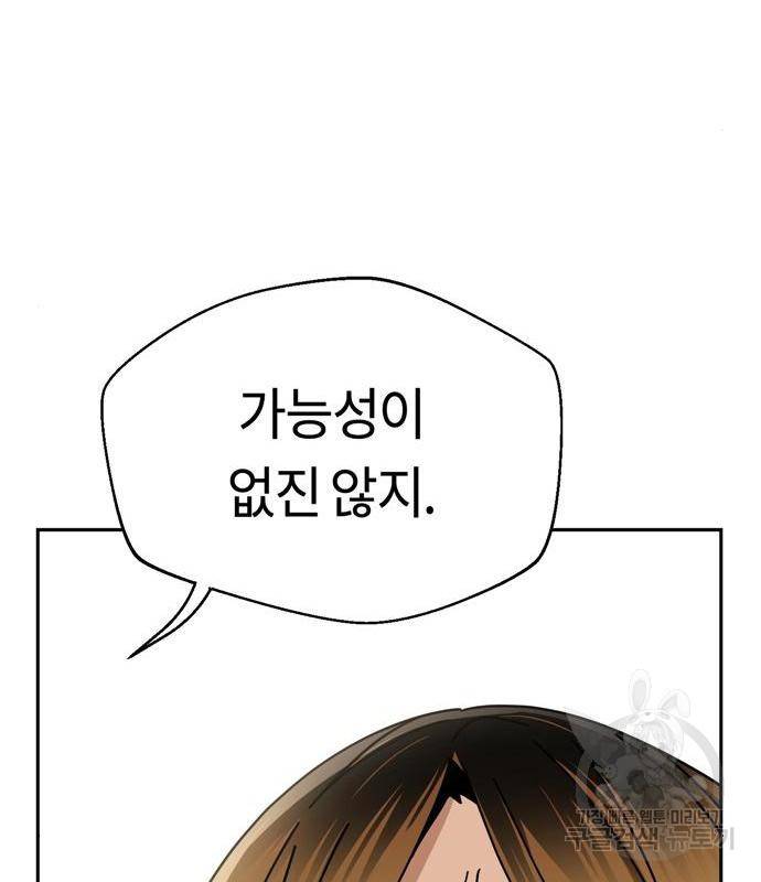 어쩌다보니 천생연분 27화 73