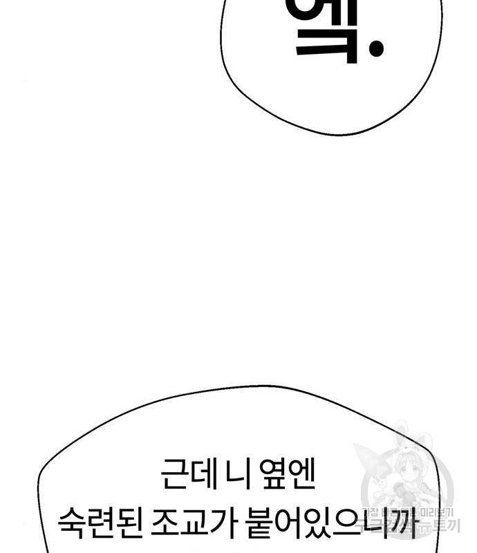 어쩌다보니 천생연분 27화 75