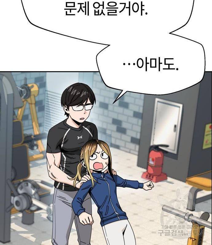 어쩌다보니 천생연분 27화 76