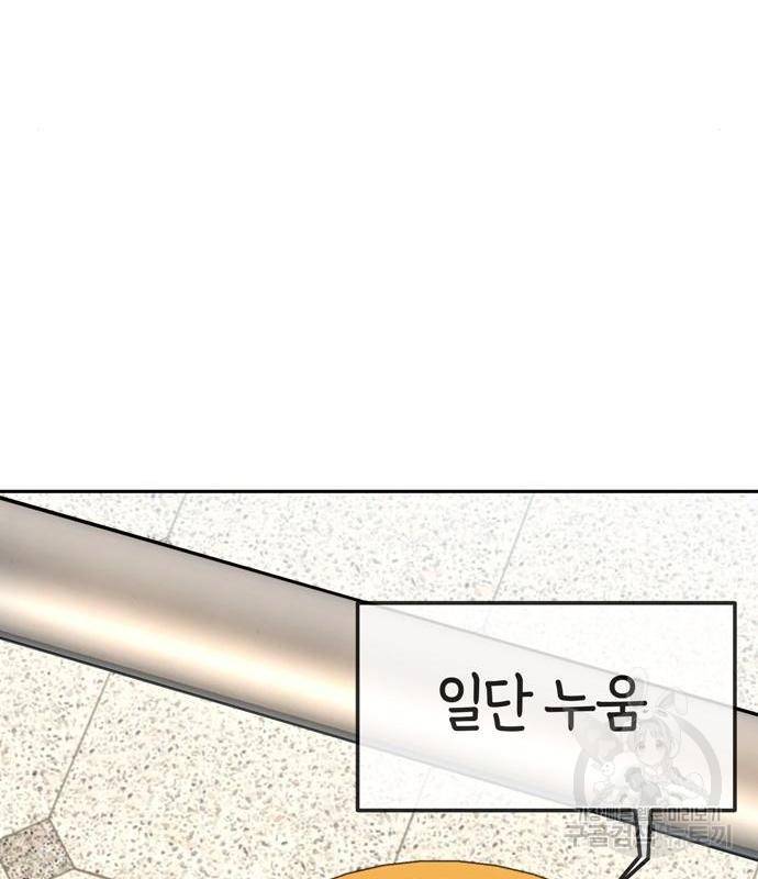 어쩌다보니 천생연분 27화 78