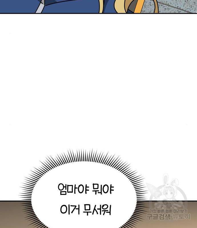 어쩌다보니 천생연분 27화 80