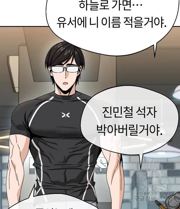 어쩌다보니 천생연분 27화 83