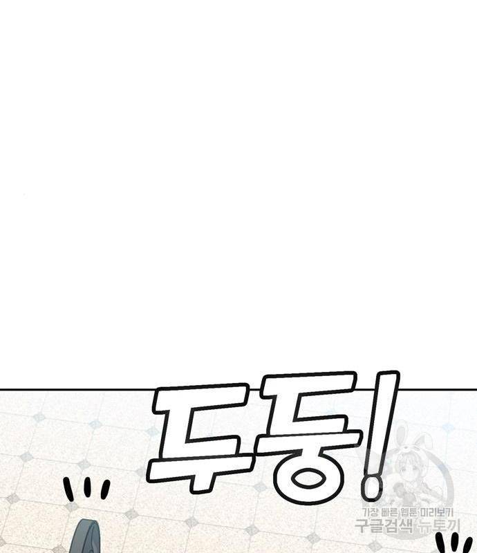 어쩌다보니 천생연분 27화 87