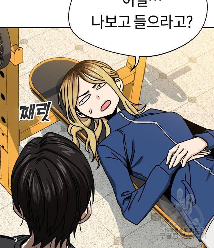 어쩌다보니 천생연분 27화 92
