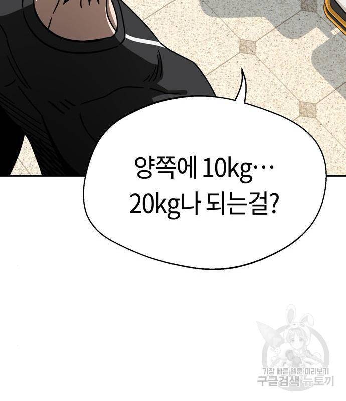 어쩌다보니 천생연분 27화 93
