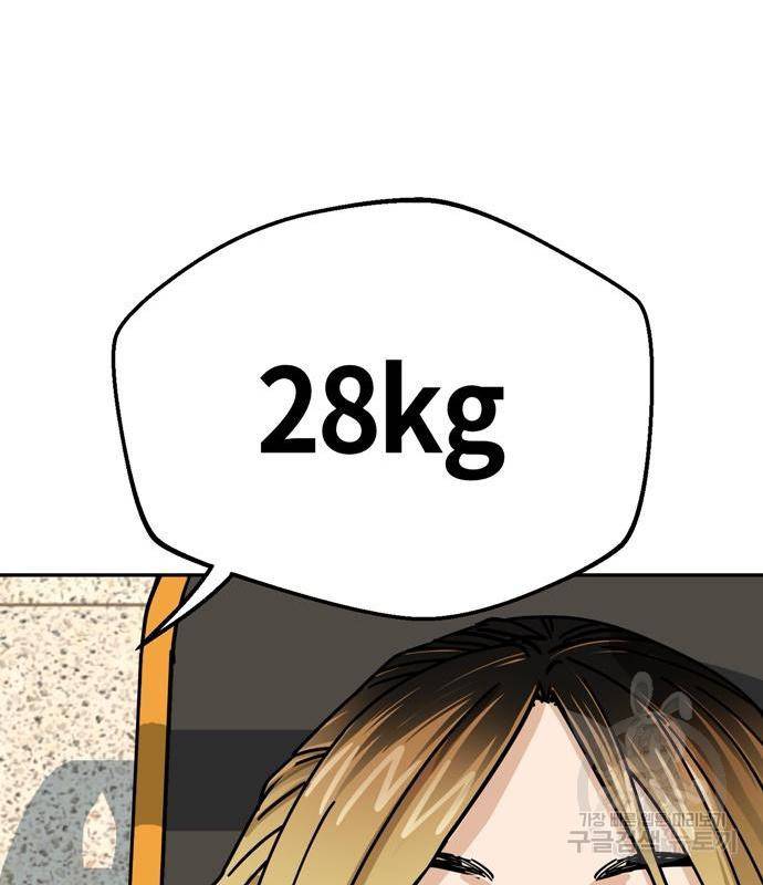 어쩌다보니 천생연분 27화 94