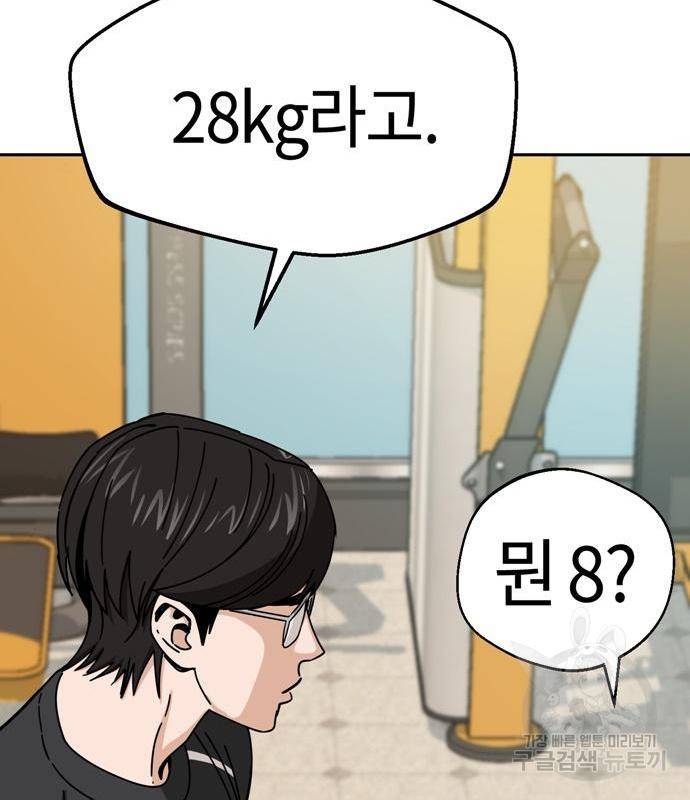 어쩌다보니 천생연분 27화 97