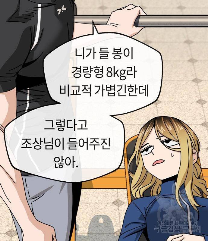 어쩌다보니 천생연분 27화 98