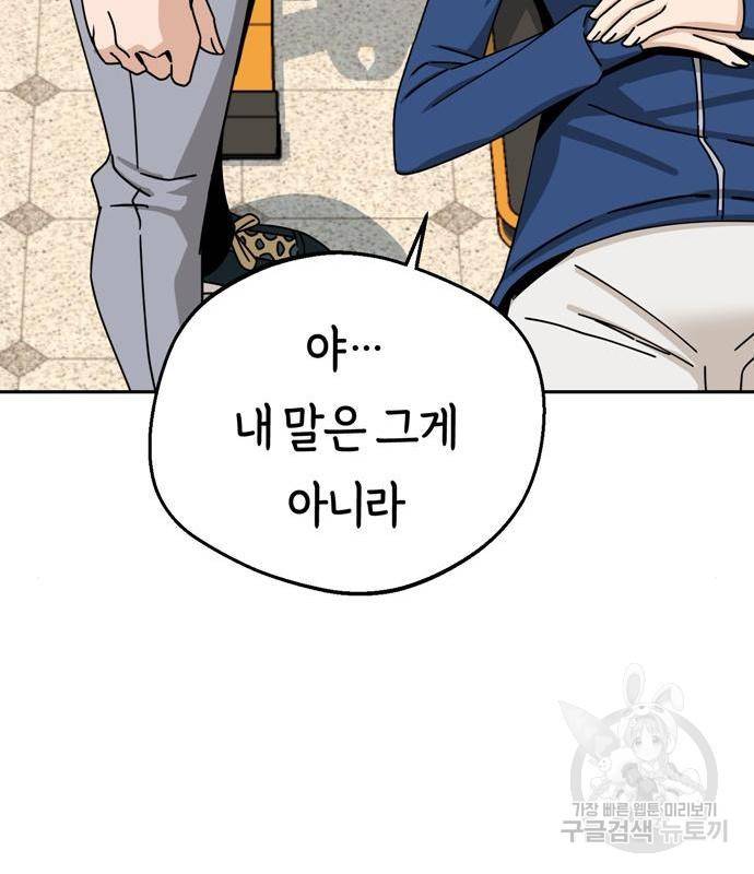 어쩌다보니 천생연분 27화 99