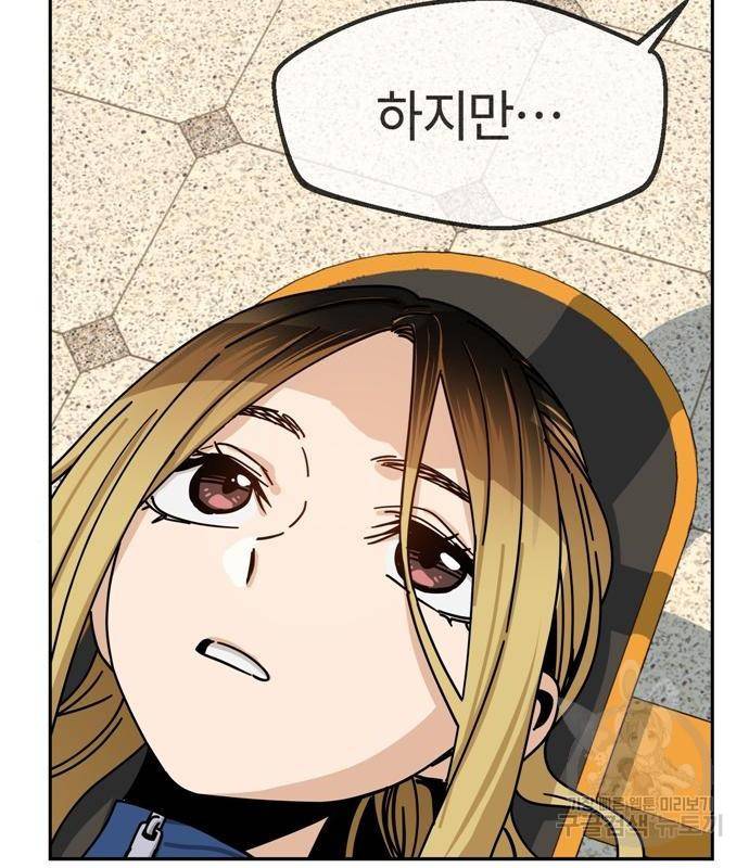 어쩌다보니 천생연분 27화 101