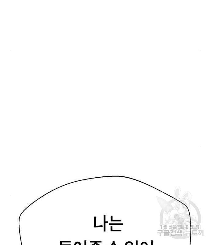 어쩌다보니 천생연분 27화 102