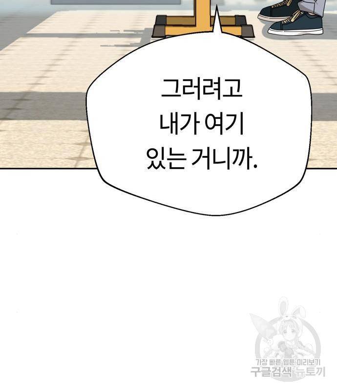어쩌다보니 천생연분 27화 108