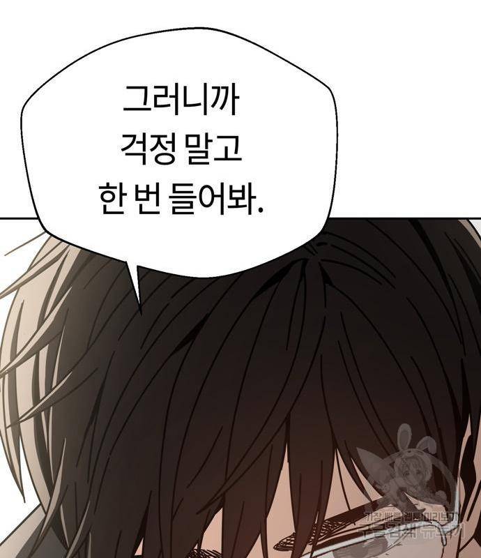 어쩌다보니 천생연분 27화 109