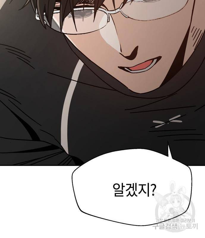 어쩌다보니 천생연분 27화 110