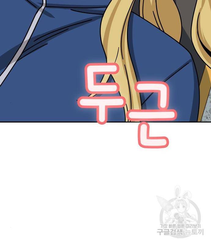 어쩌다보니 천생연분 27화 113