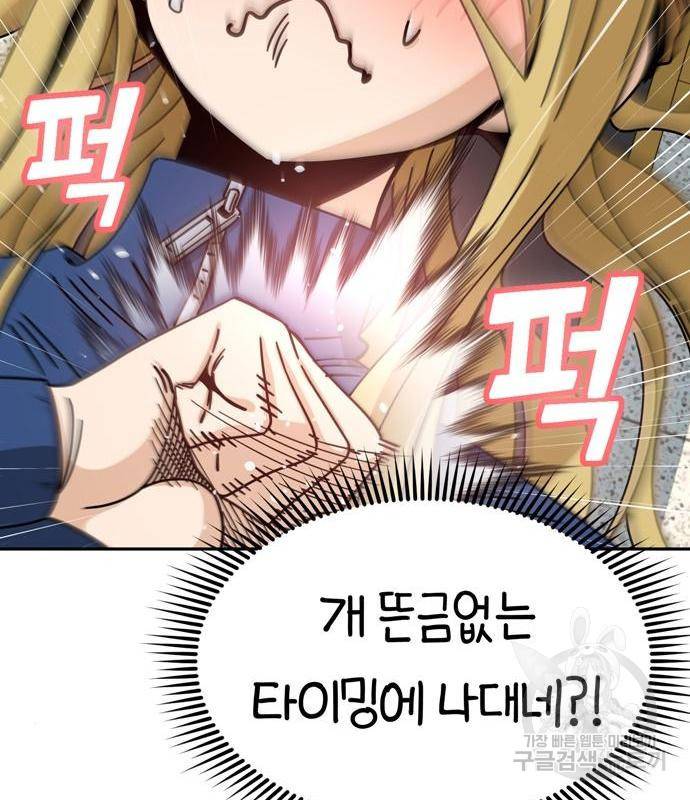어쩌다보니 천생연분 27화 115