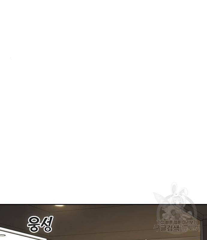 어쩌다보니 천생연분 27화 130