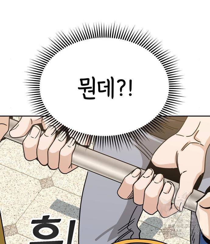 어쩌다보니 천생연분 27화 132