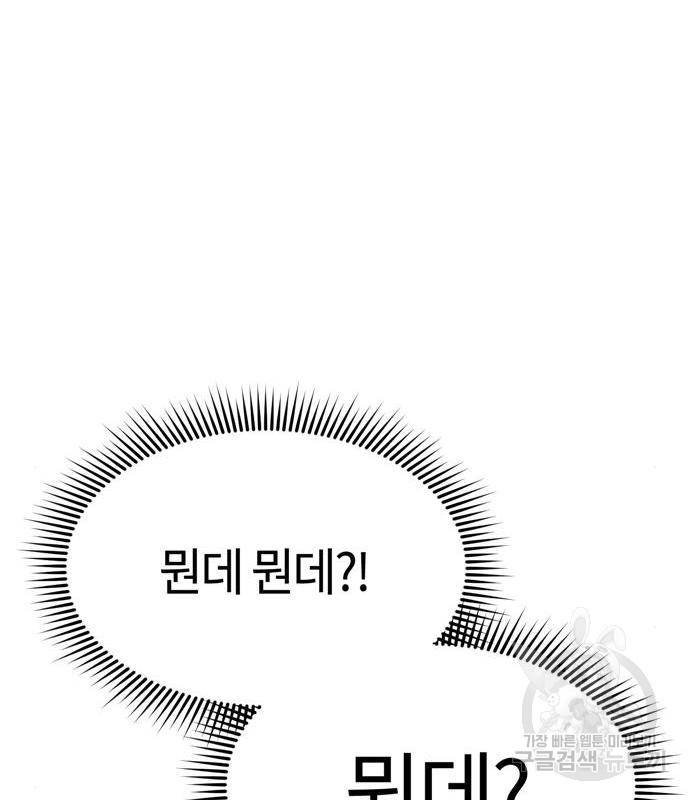 어쩌다보니 천생연분 27화 134