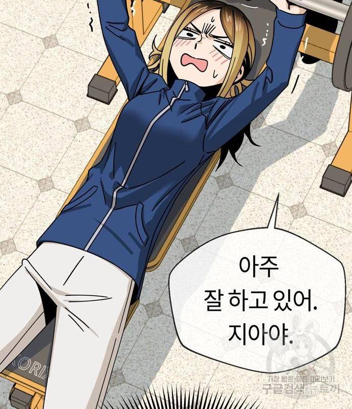 어쩌다보니 천생연분 27화 136