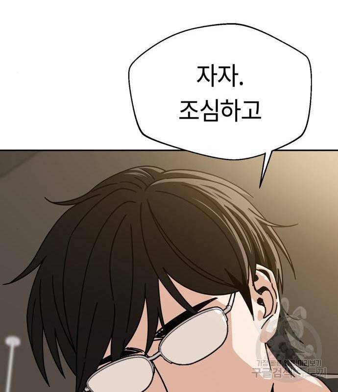 어쩌다보니 천생연분 27화 138