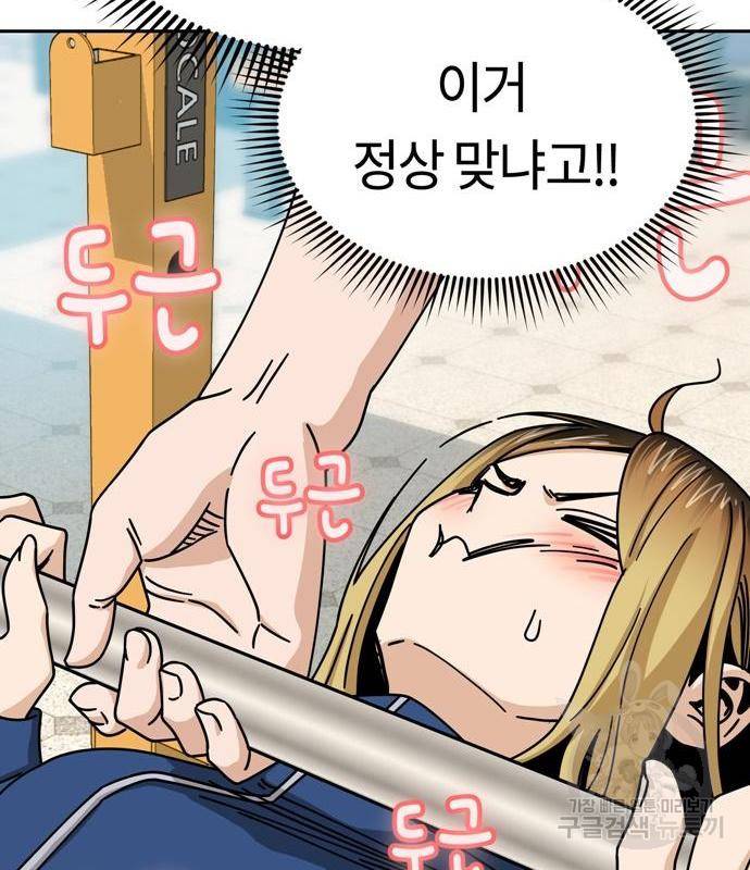 어쩌다보니 천생연분 27화 141