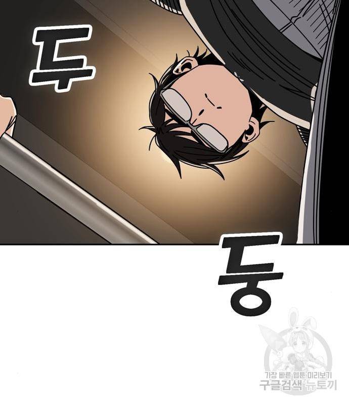 어쩌다보니 천생연분 27화 146