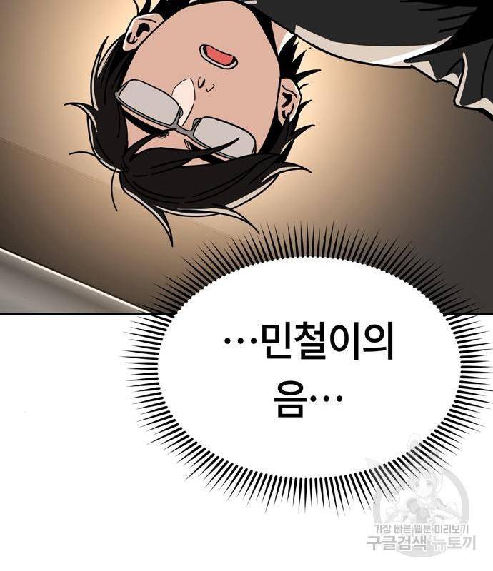 어쩌다보니 천생연분 27화 152