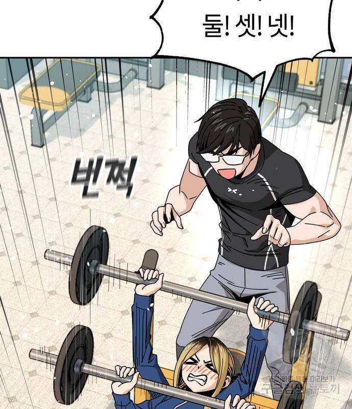 어쩌다보니 천생연분 27화 156