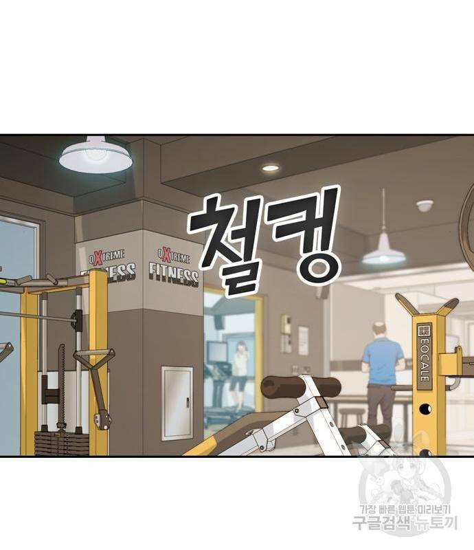 어쩌다보니 천생연분 27화 159