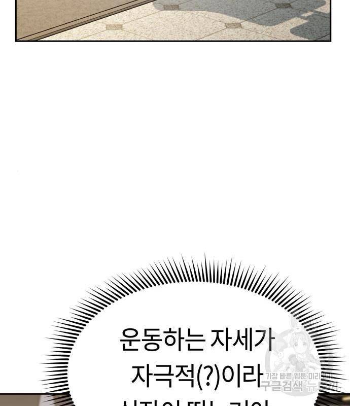 어쩌다보니 천생연분 27화 162