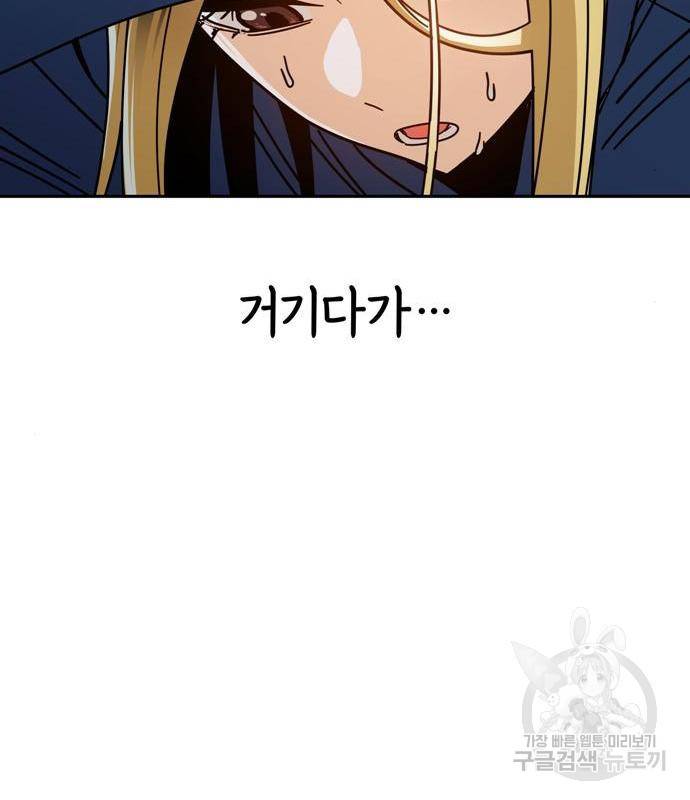 어쩌다보니 천생연분 27화 166