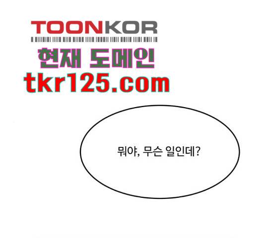로또 황녀님 14화 1