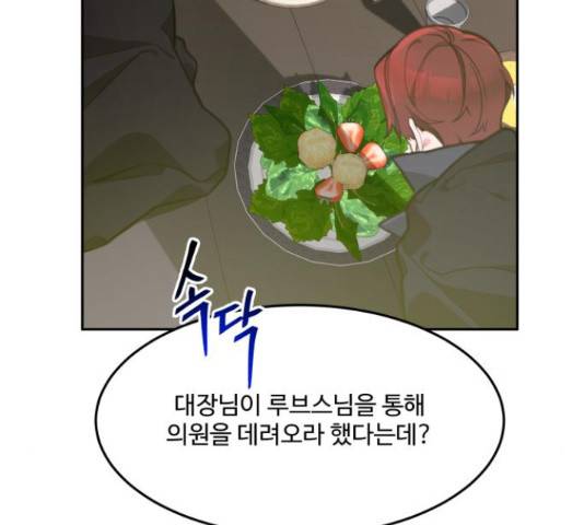 로또 황녀님 14화 3