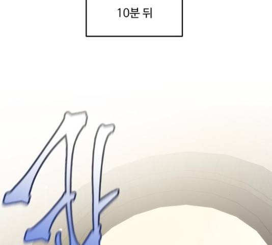로또 황녀님 14화 7