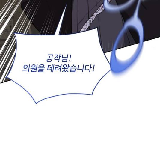 로또 황녀님 14화 9