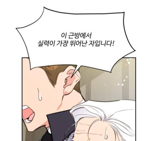 로또 황녀님 14화 10
