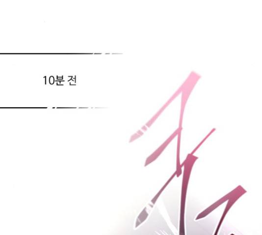 로또 황녀님 14화 13