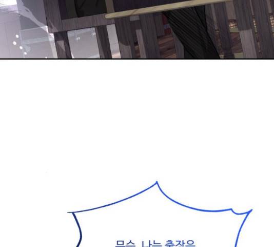 로또 황녀님 14화 15