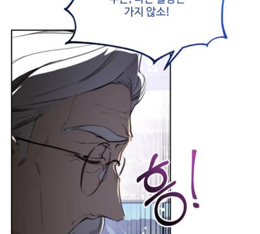 로또 황녀님 14화 16